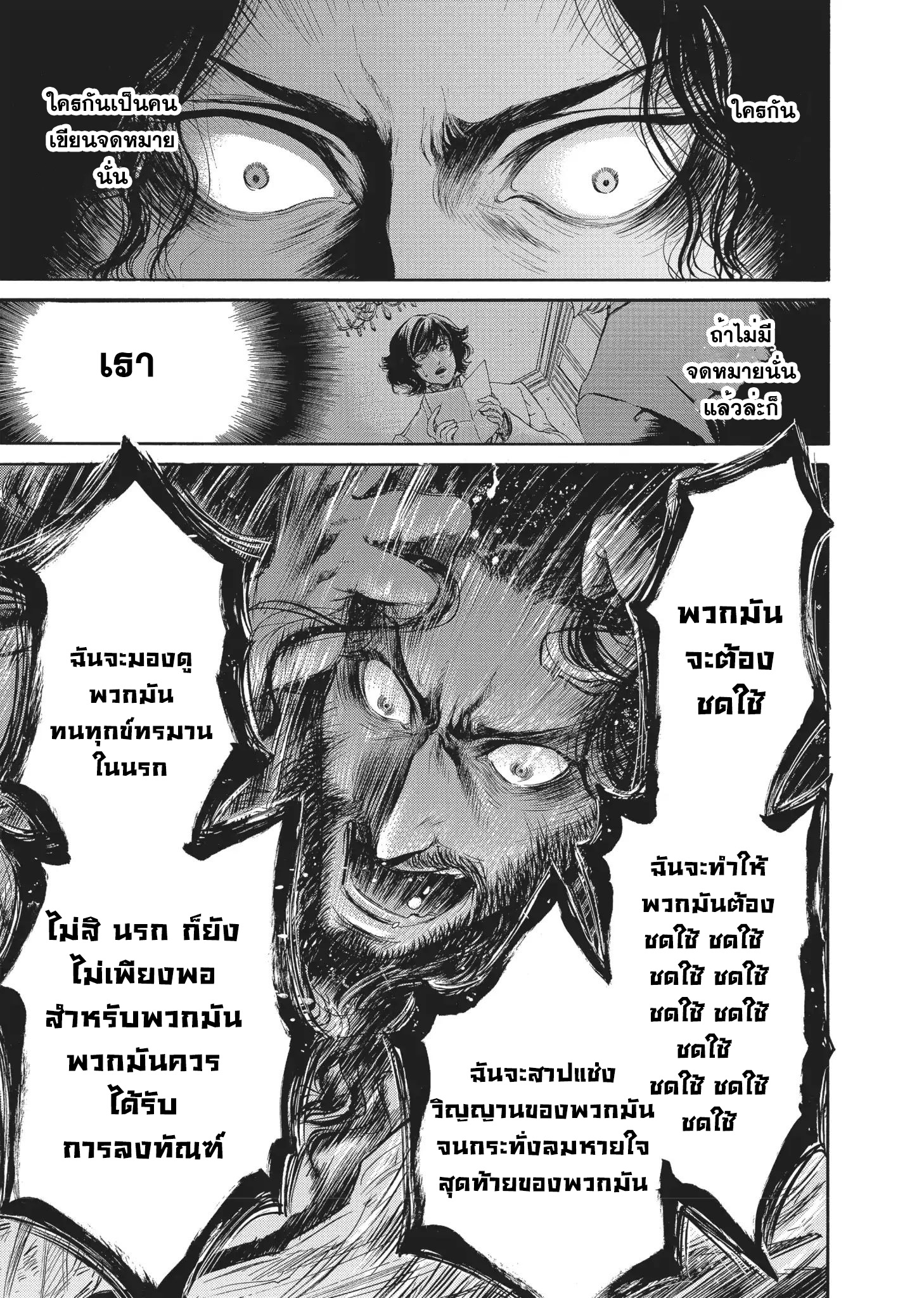 Monte Cristo Hakushaku ท่านเคาท์แห่ง มอนเต คริสโต page 31