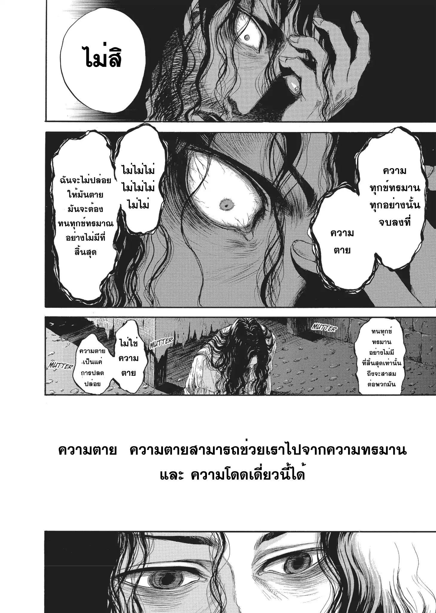 Monte Cristo Hakushaku ท่านเคาท์แห่ง มอนเต คริสโต page 32