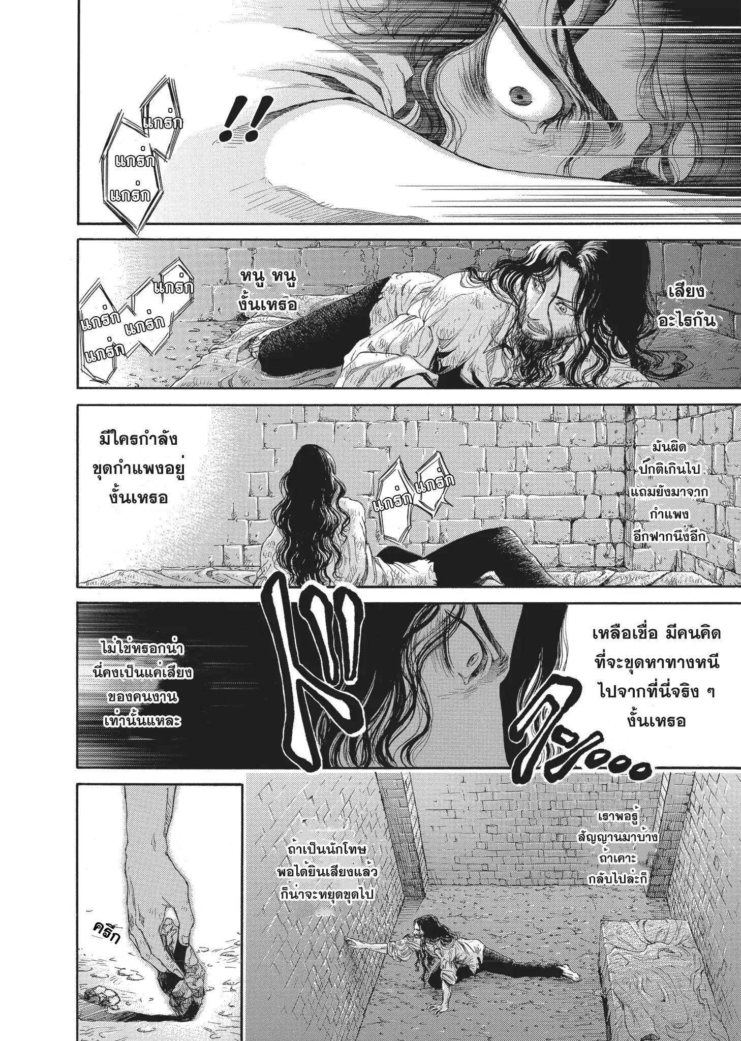 Monte Cristo Hakushaku ท่านเคาท์แห่ง มอนเต คริสโต page 34