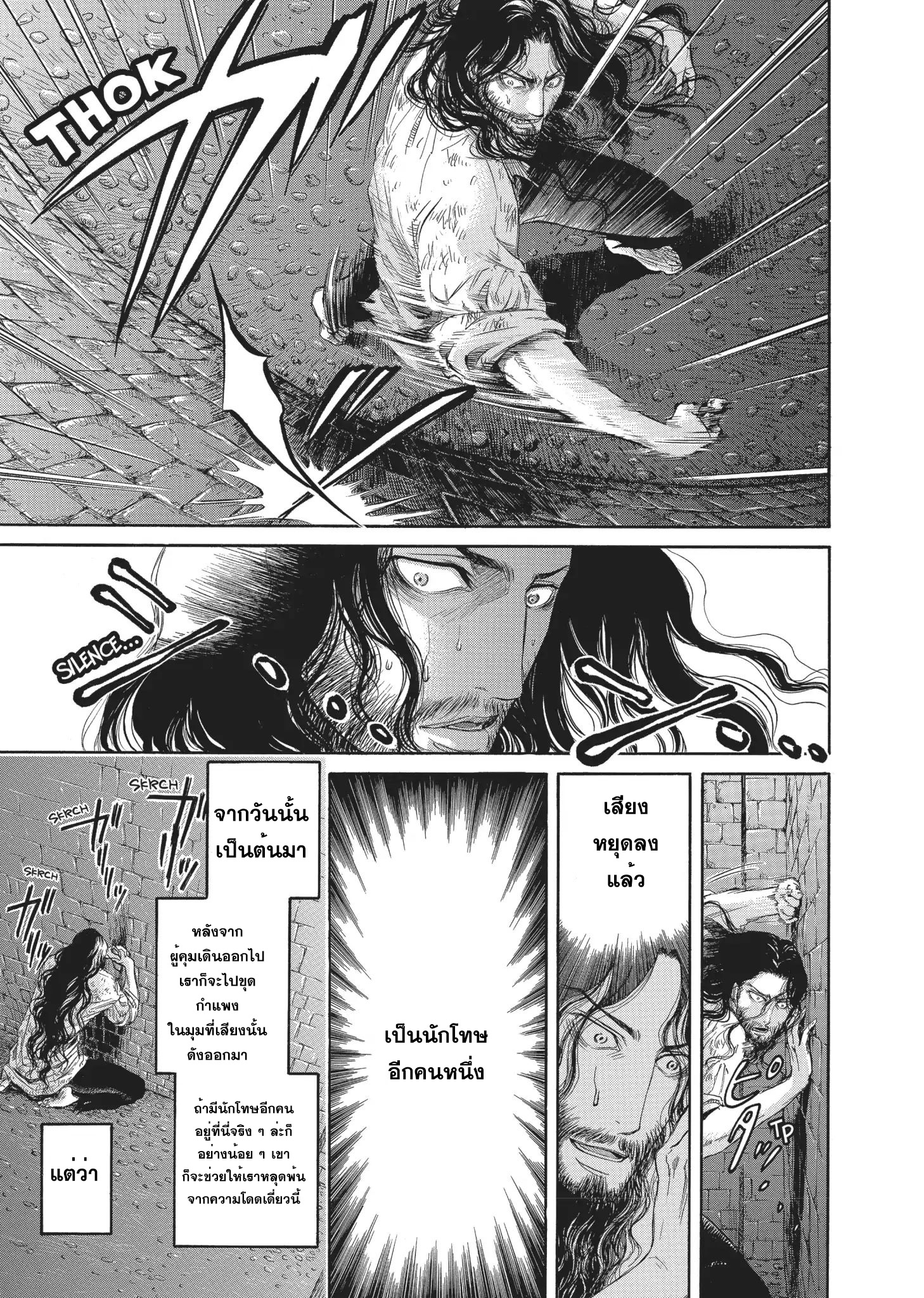 Monte Cristo Hakushaku ท่านเคาท์แห่ง มอนเต คริสโต page 35