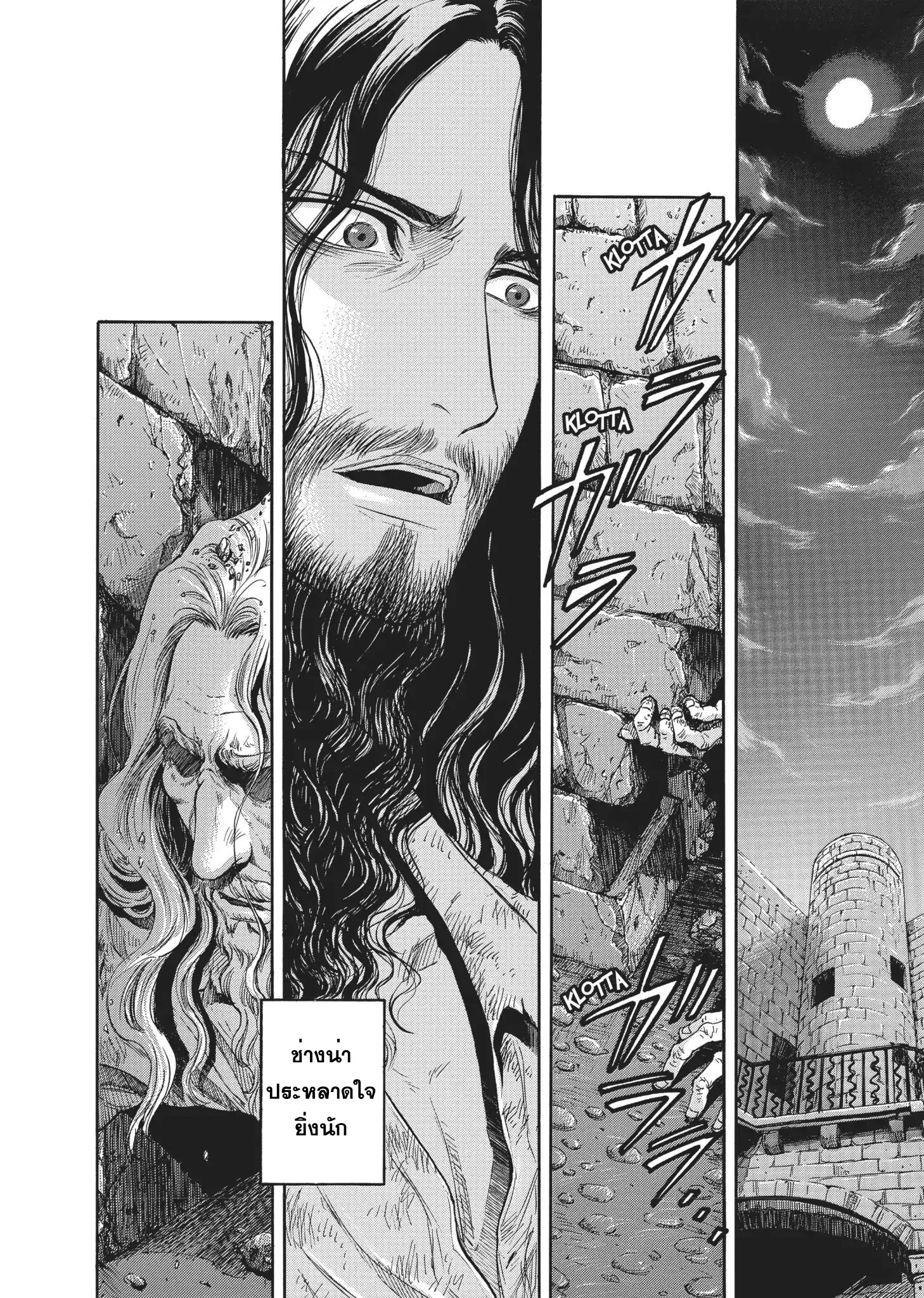 Monte Cristo Hakushaku ท่านเคาท์แห่ง มอนเต คริสโต page 38