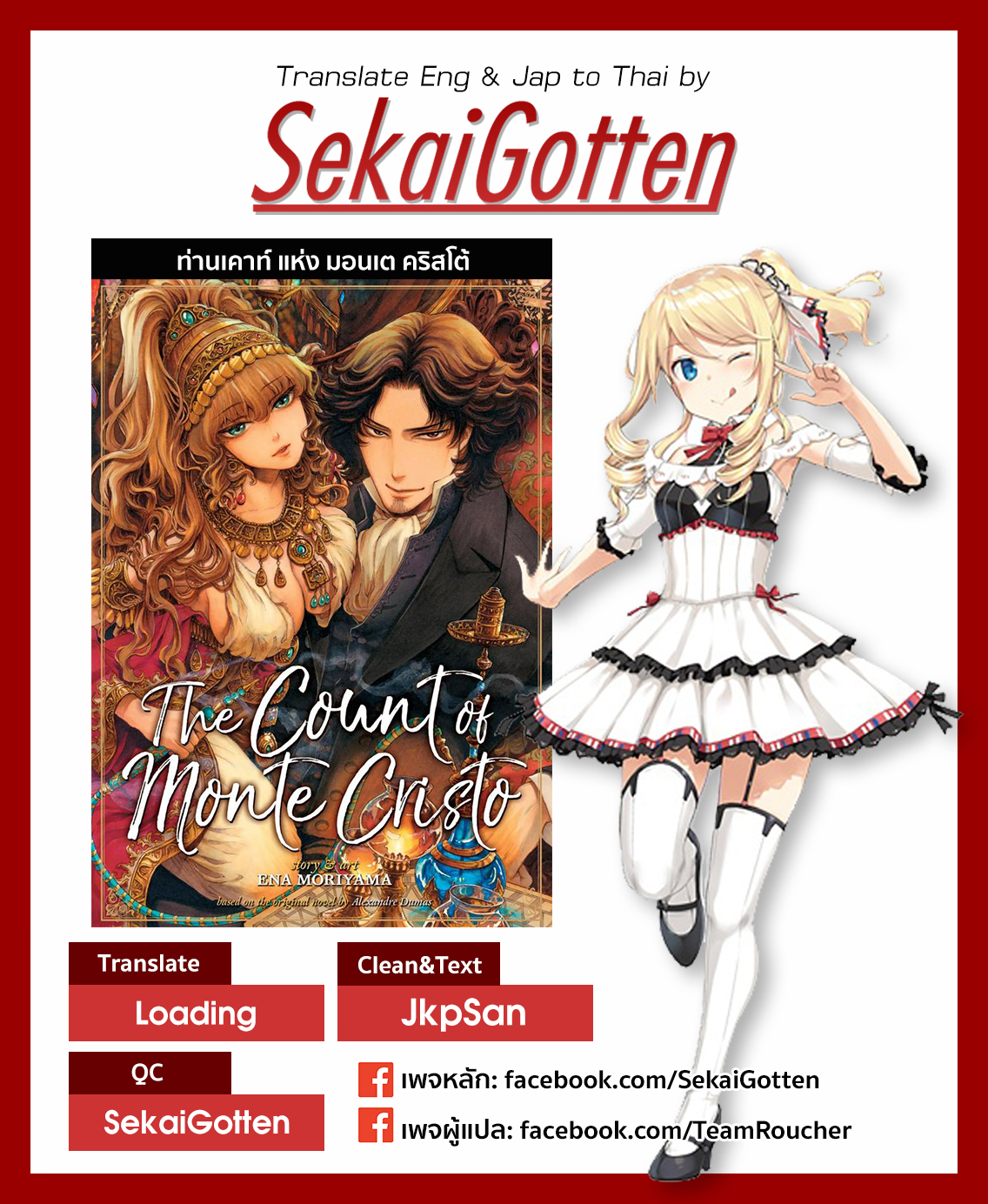Monte Cristo Hakushaku ท่านเคาท์แห่ง มอนเต คริสโต page 41