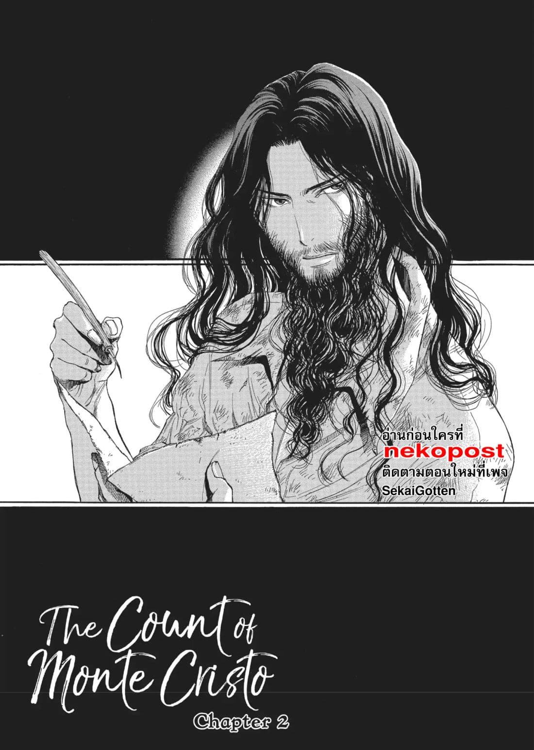 Monte Cristo Hakushaku ท่านเคาท์แห่ง มอนเต คริสโต page 2