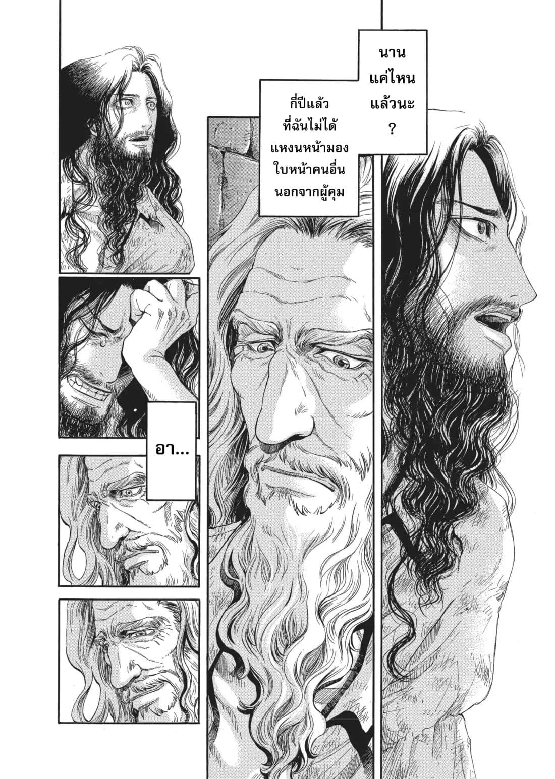 Monte Cristo Hakushaku ท่านเคาท์แห่ง มอนเต คริสโต page 3