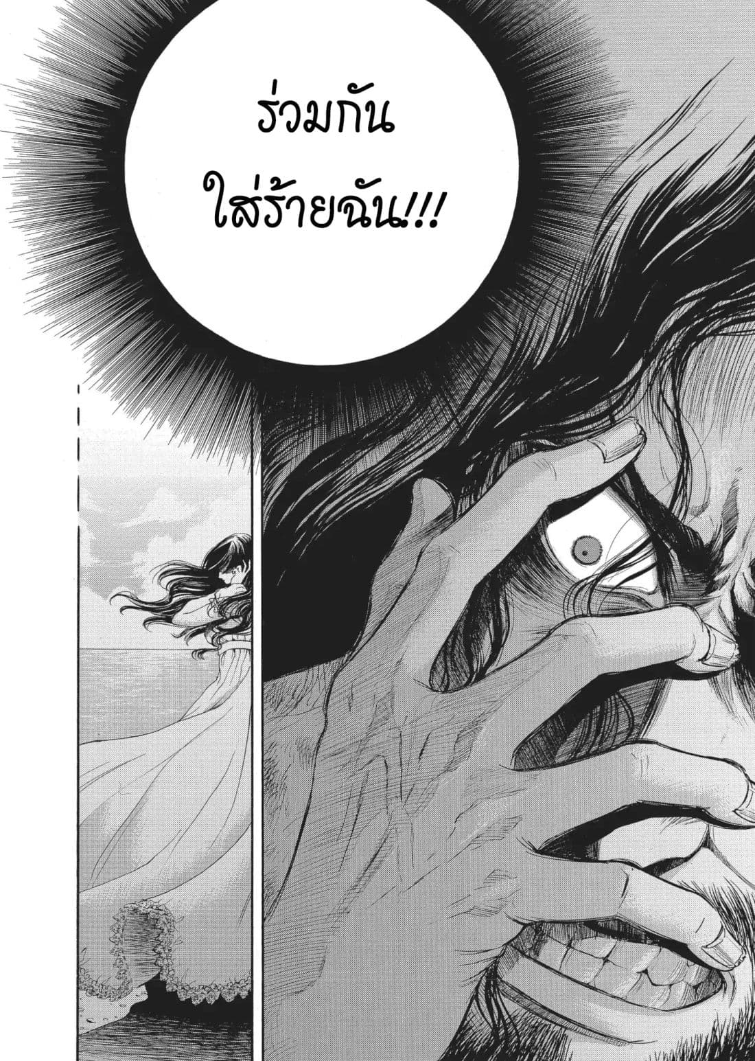 Monte Cristo Hakushaku ท่านเคาท์แห่ง มอนเต คริสโต page 15