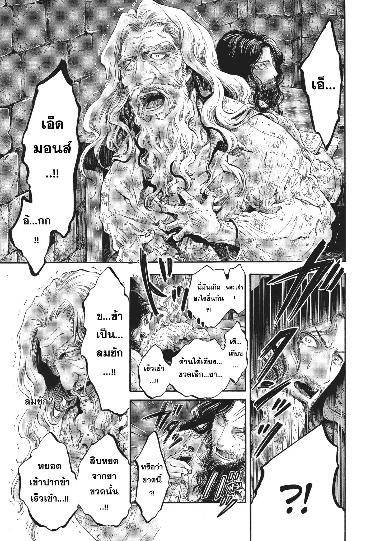 Monte Cristo Hakushaku ท่านเคาท์แห่ง มอนเต คริสโต page 4