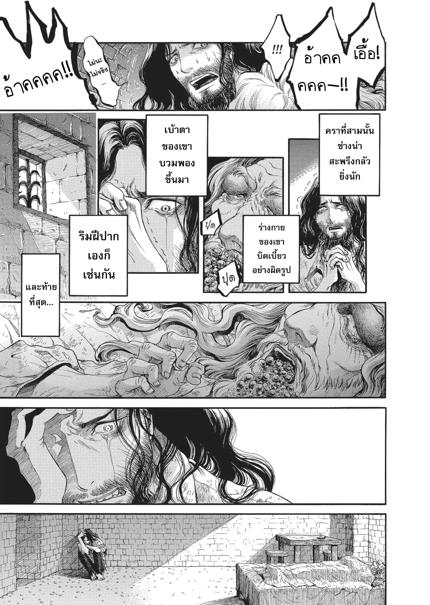 Monte Cristo Hakushaku ท่านเคาท์แห่ง มอนเต คริสโต page 16