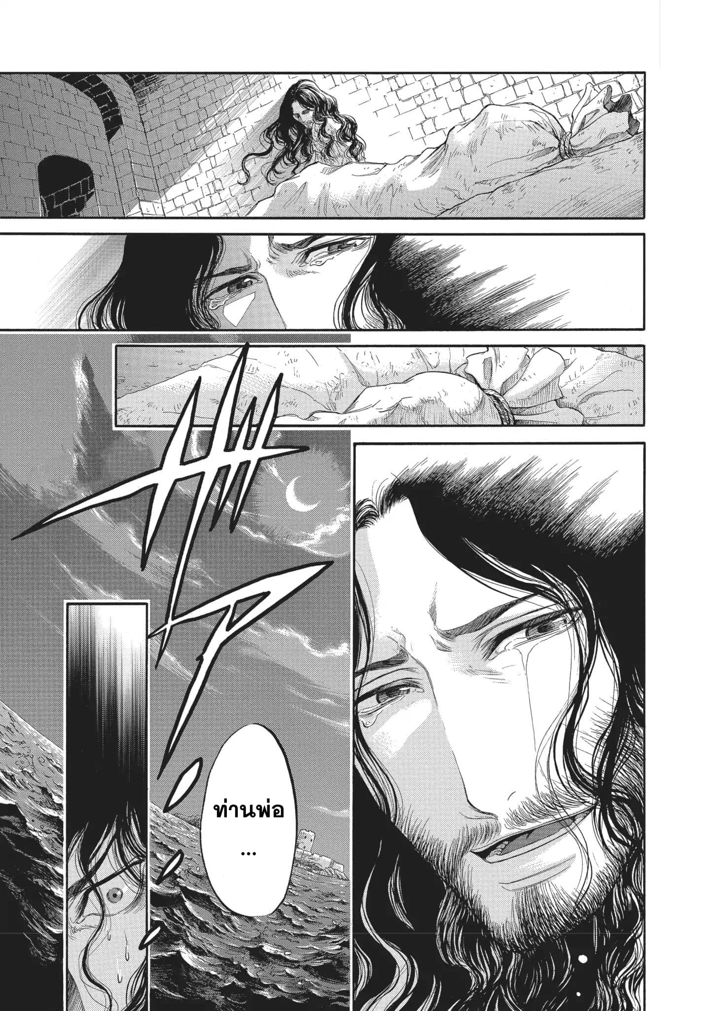 Monte Cristo Hakushaku ท่านเคาท์แห่ง มอนเต คริสโต page 20