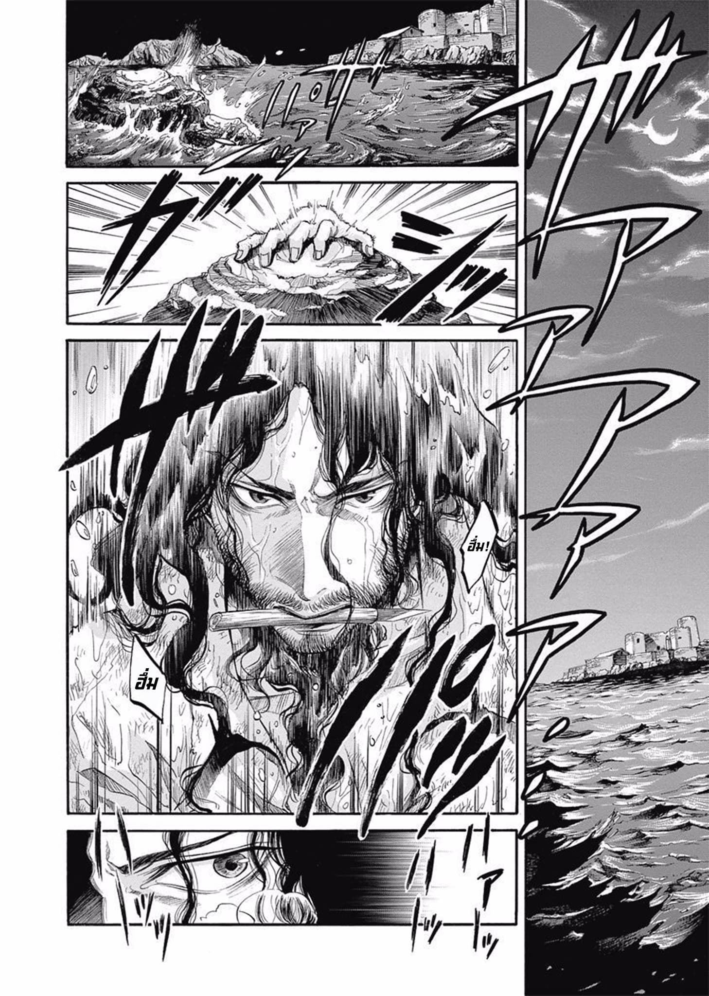 Monte Cristo Hakushaku ท่านเคาท์แห่ง มอนเต คริสโต page 3