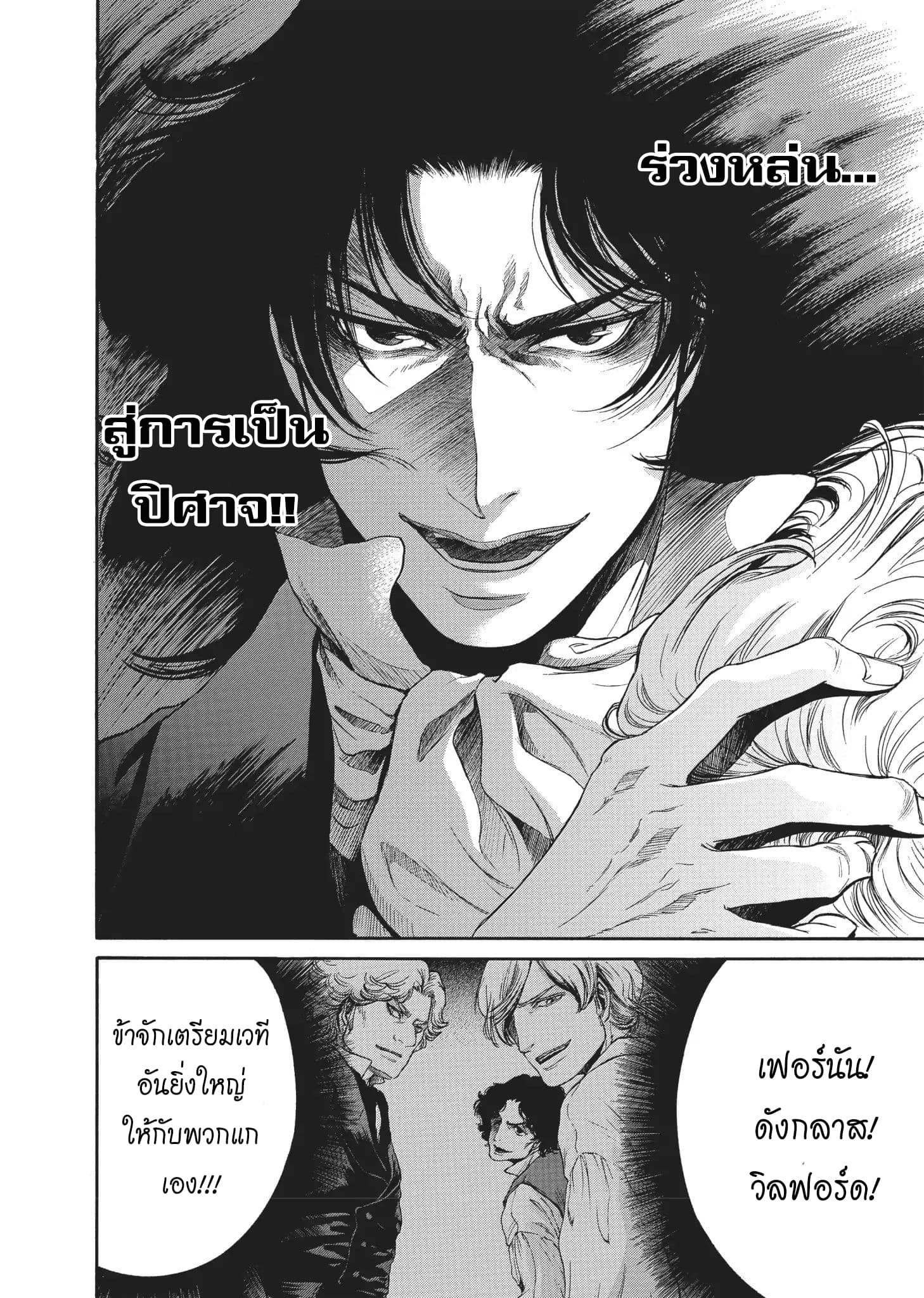Monte Cristo Hakushaku ท่านเคาท์แห่ง มอนเต คริสโต page 19