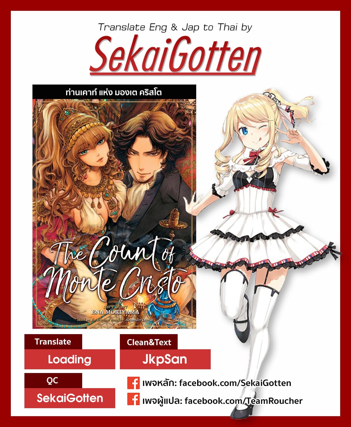 Monte Cristo Hakushaku ท่านเคาท์แห่ง มอนเต คริสโต page 22