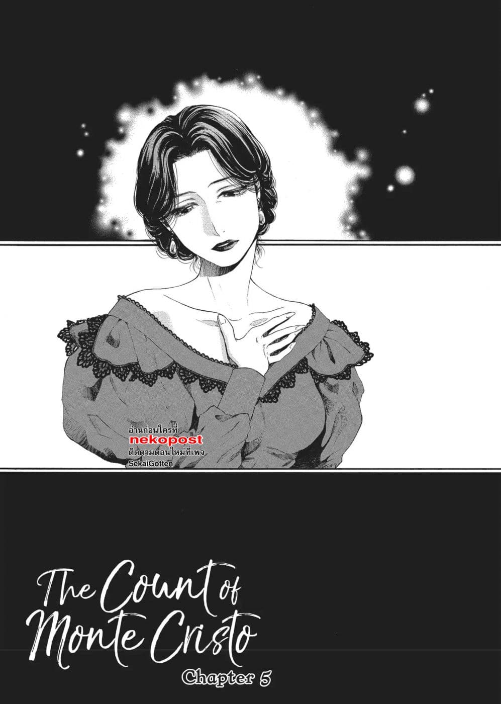Monte Cristo Hakushaku ท่านเคาท์แห่ง มอนเต คริสโต page 2