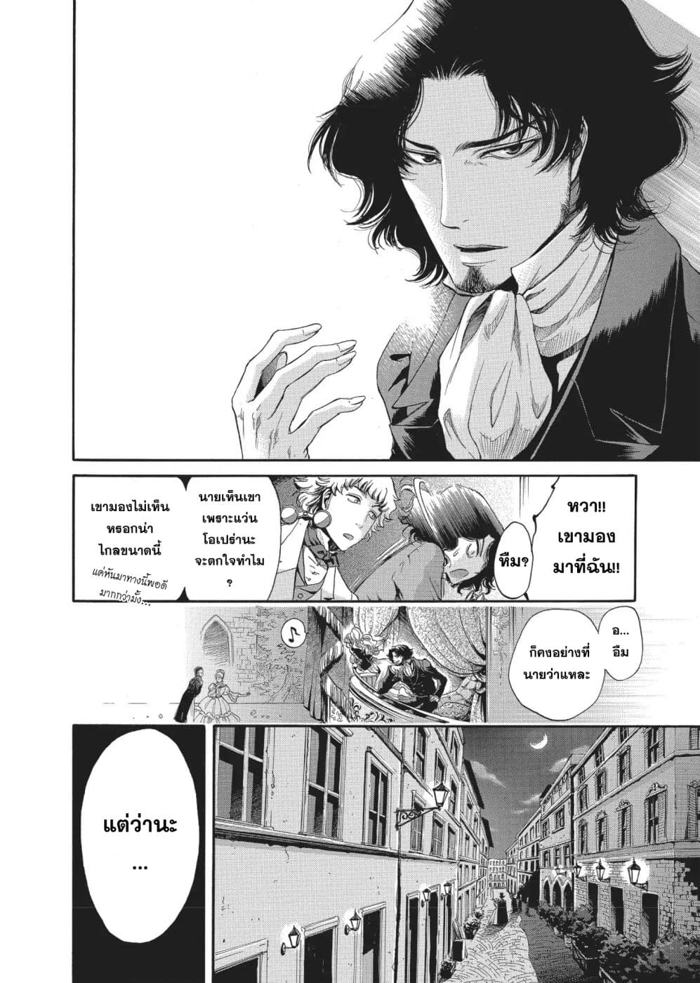 Monte Cristo Hakushaku ท่านเคาท์แห่ง มอนเต คริสโต page 5