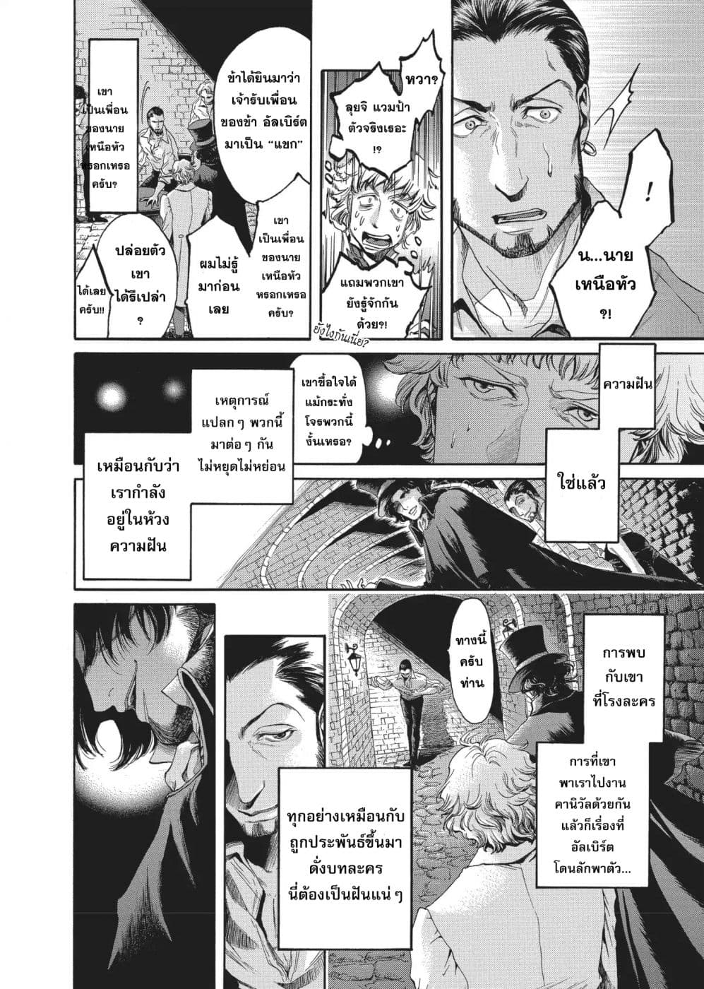 Monte Cristo Hakushaku ท่านเคาท์แห่ง มอนเต คริสโต page 11