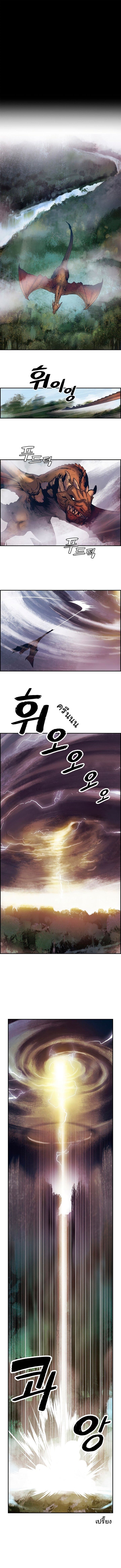 MookHyang - Dark Lady page 1