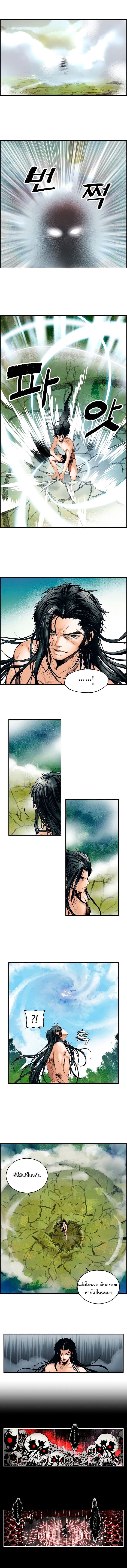 MookHyang - Dark Lady page 2