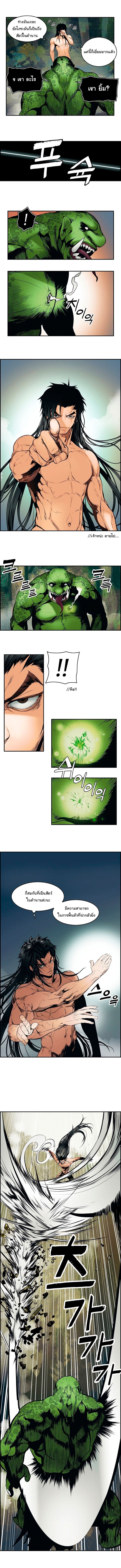 MookHyang - Dark Lady page 5