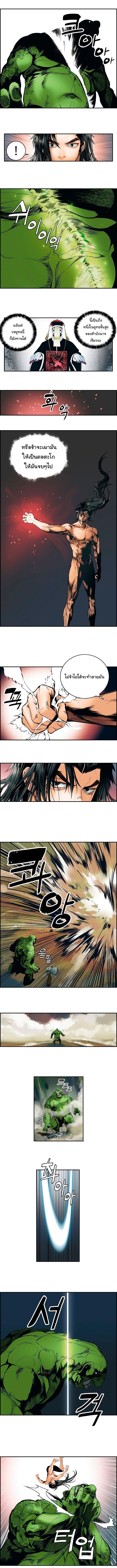 MookHyang - Dark Lady page 6