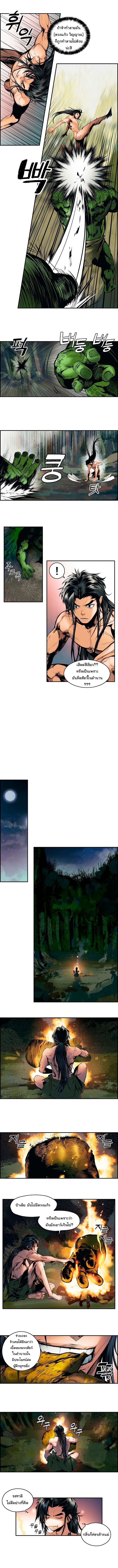 MookHyang - Dark Lady page 7