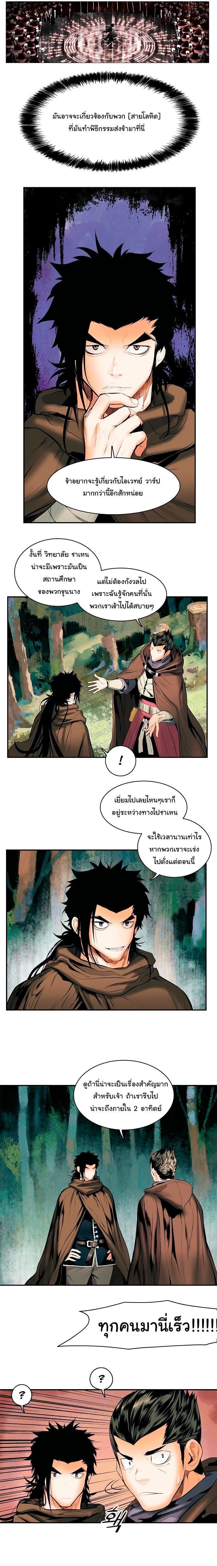 MookHyang - Dark Lady page 8