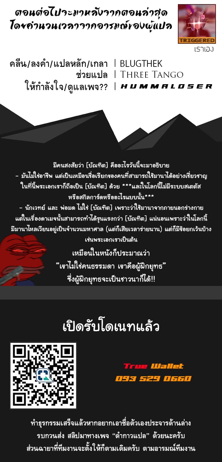 MookHyang - Dark Lady page 8