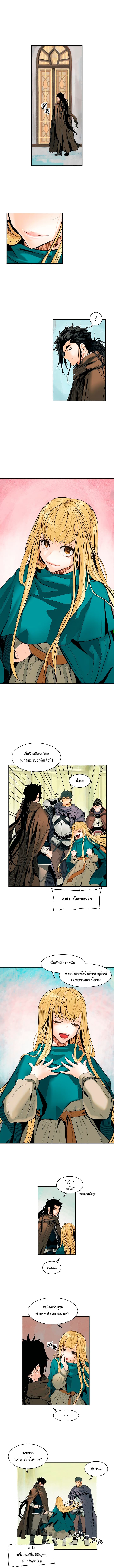 MookHyang - Dark Lady page 2
