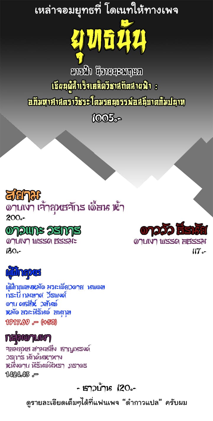 MookHyang - Dark Lady page 10