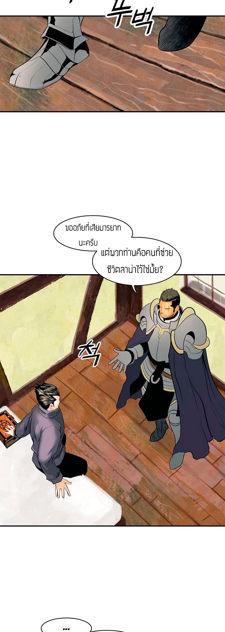 MookHyang - Dark Lady page 4