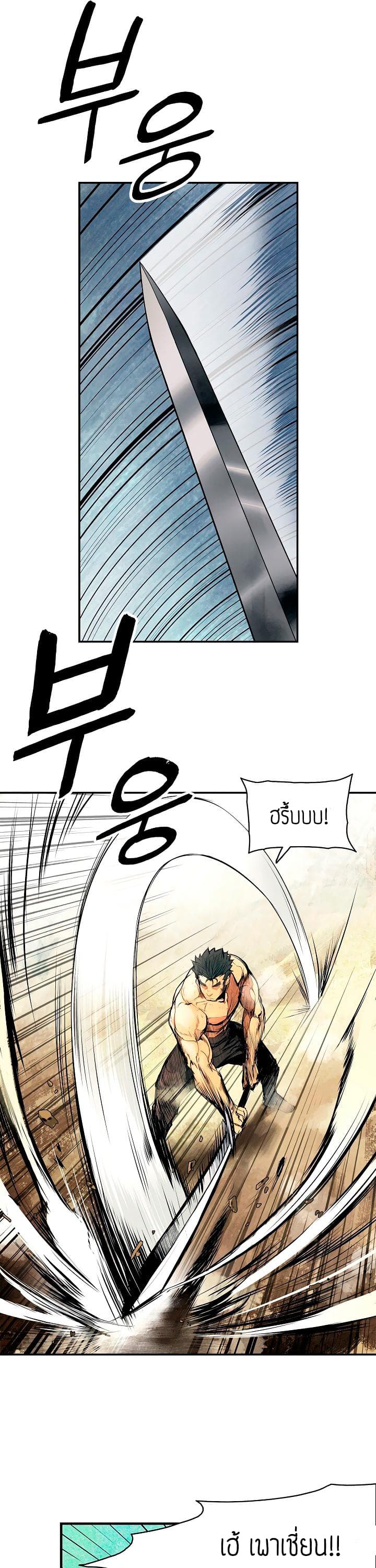 MookHyang - Dark Lady page 6