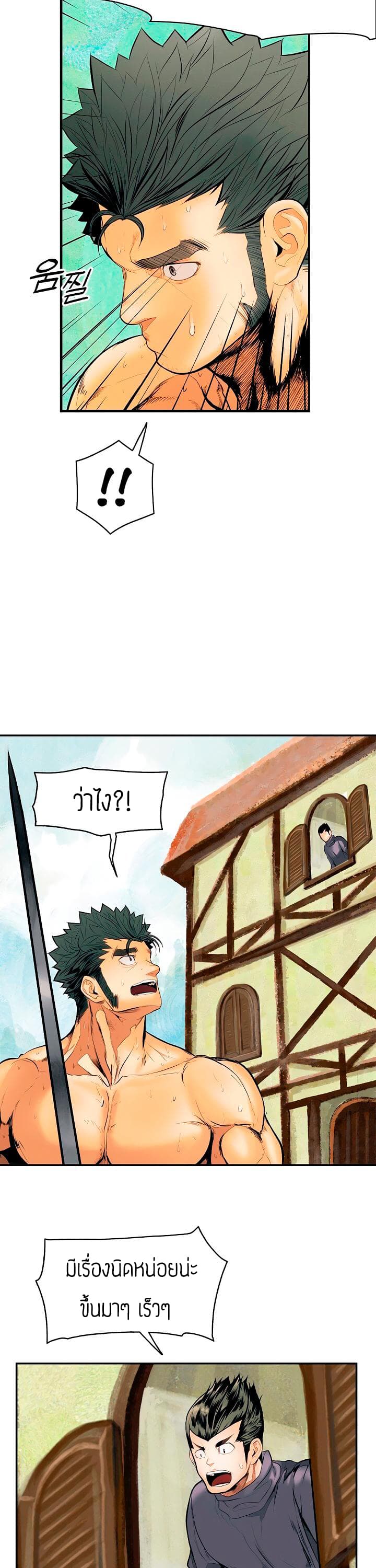MookHyang - Dark Lady page 7