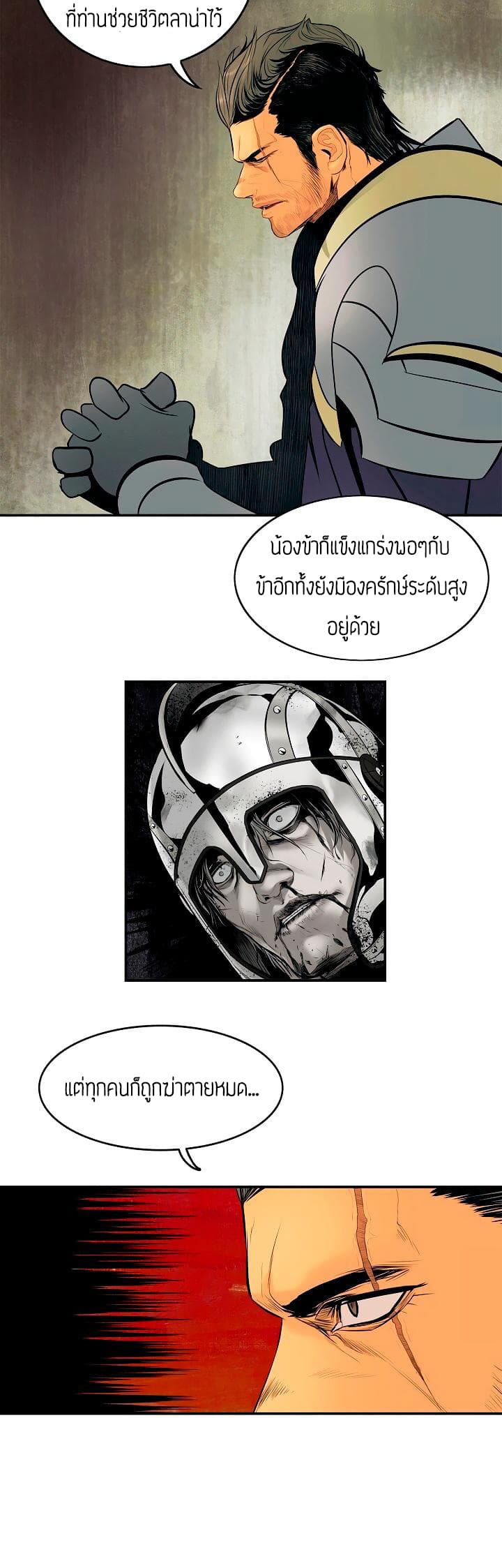 MookHyang - Dark Lady page 12