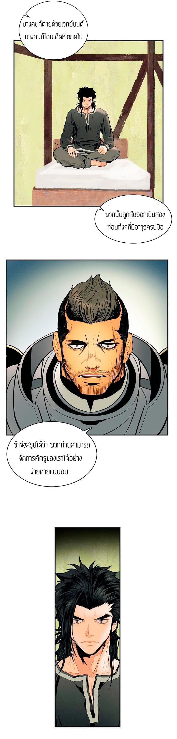 MookHyang - Dark Lady page 14