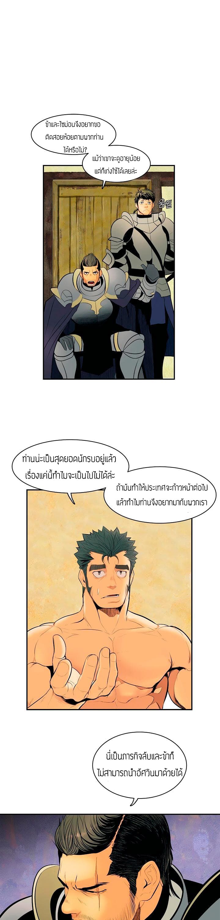 MookHyang - Dark Lady page 15