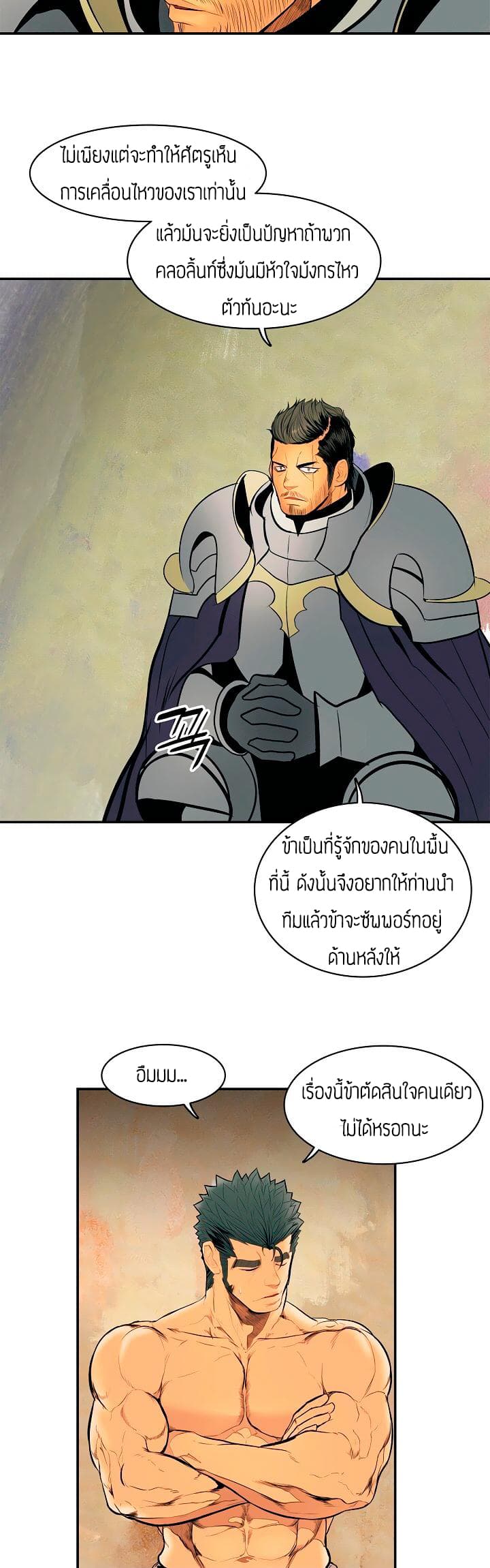 MookHyang - Dark Lady page 16