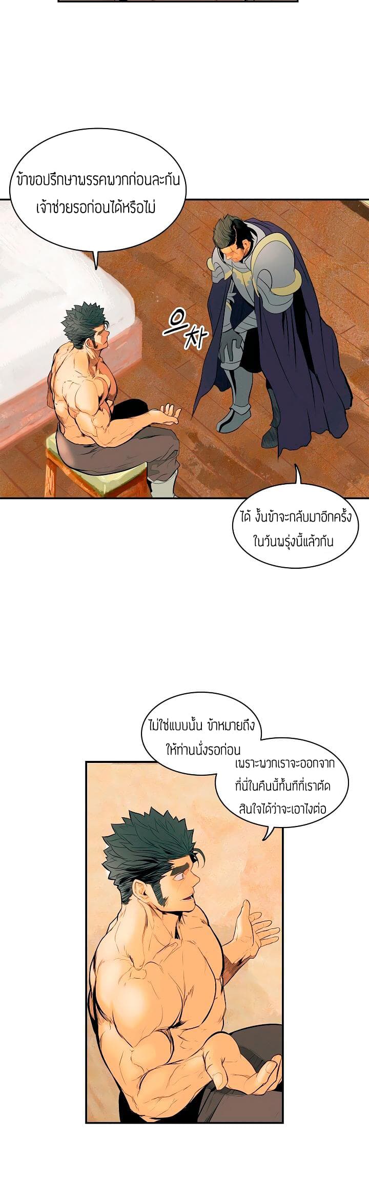 MookHyang - Dark Lady page 17