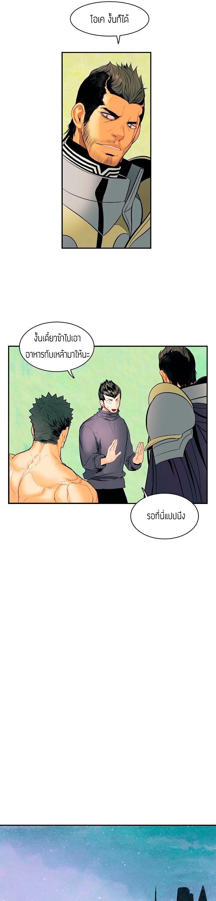 MookHyang - Dark Lady page 18