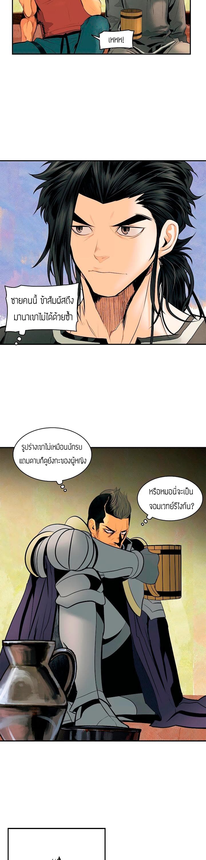 MookHyang - Dark Lady page 23