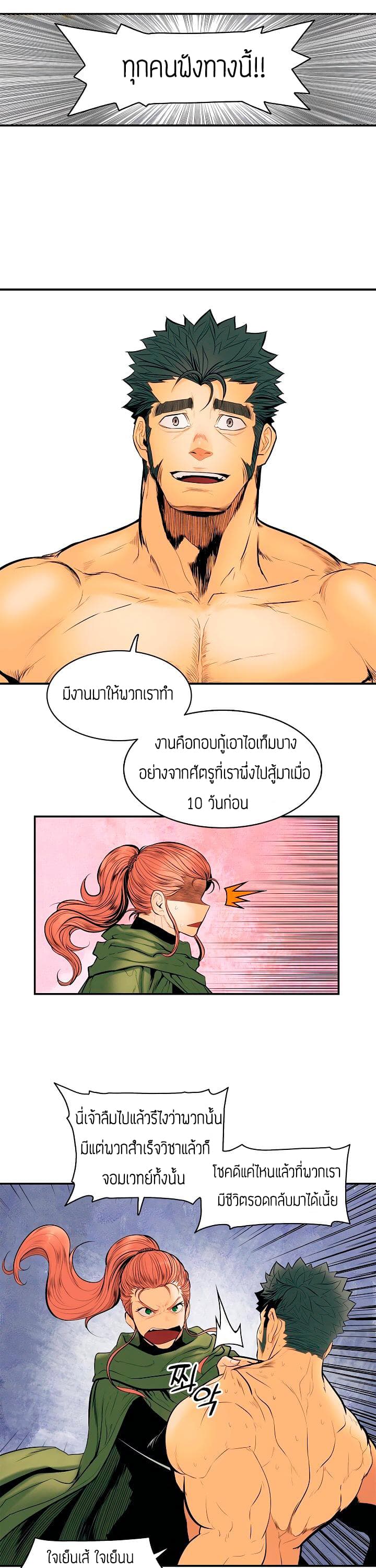MookHyang - Dark Lady page 26