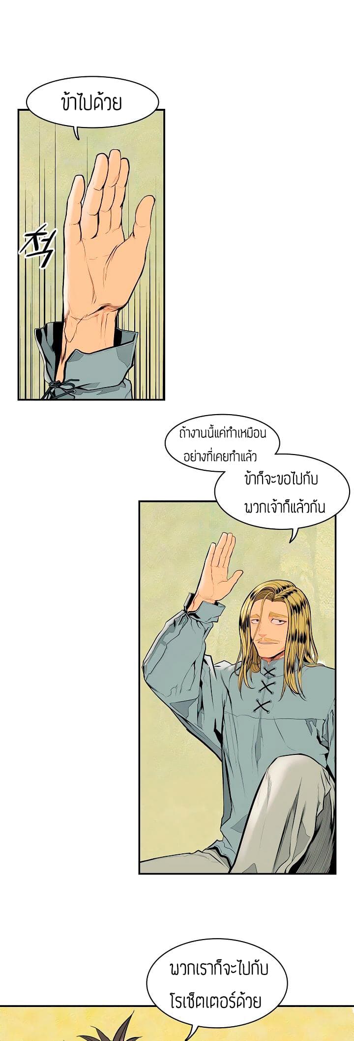 MookHyang - Dark Lady page 28