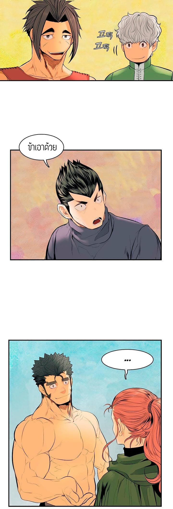 MookHyang - Dark Lady page 29