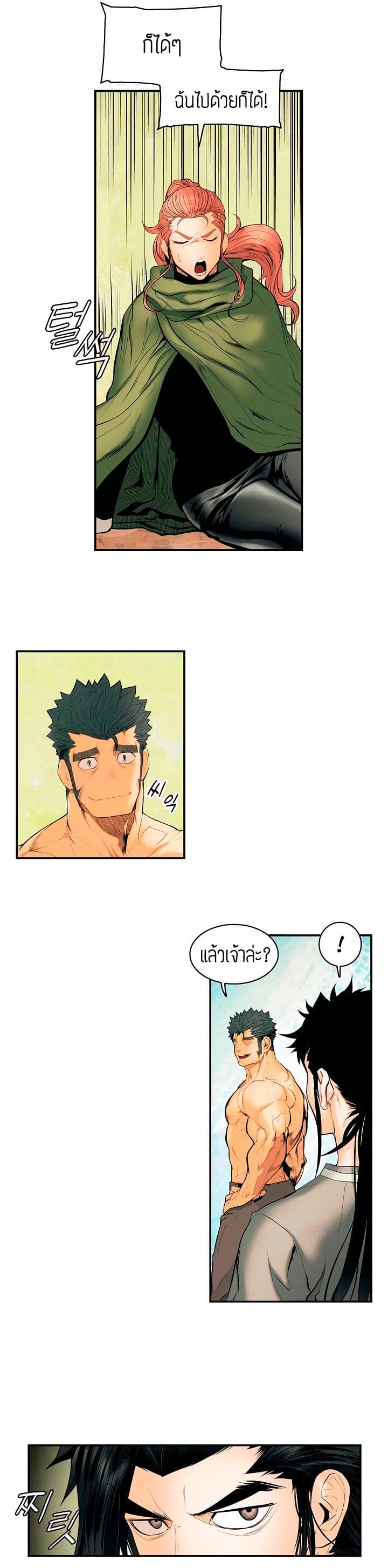 MookHyang - Dark Lady page 30