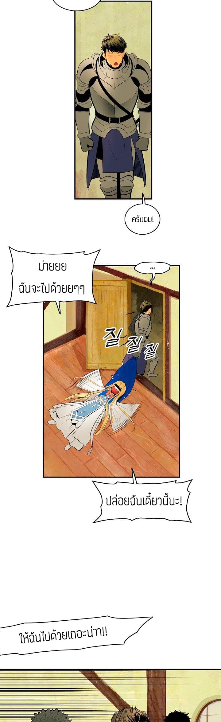 MookHyang - Dark Lady page 4