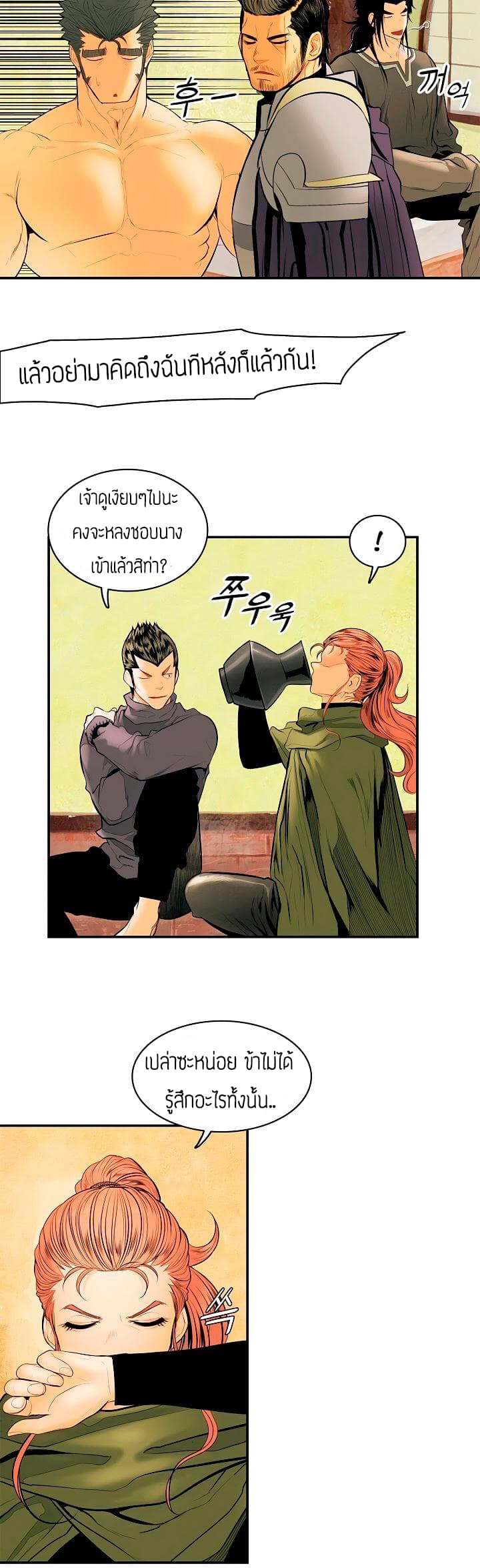 MookHyang - Dark Lady page 5