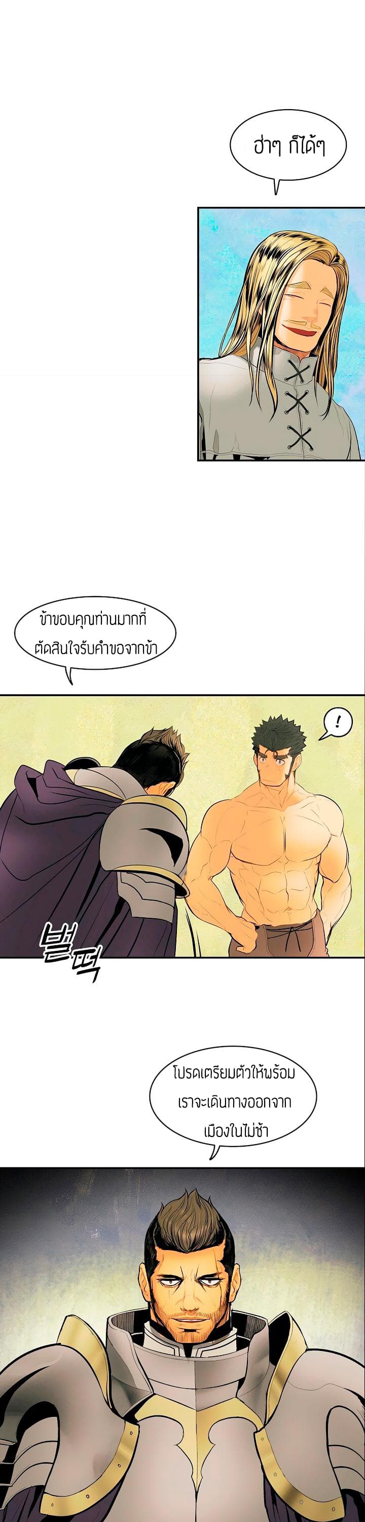 MookHyang - Dark Lady page 6