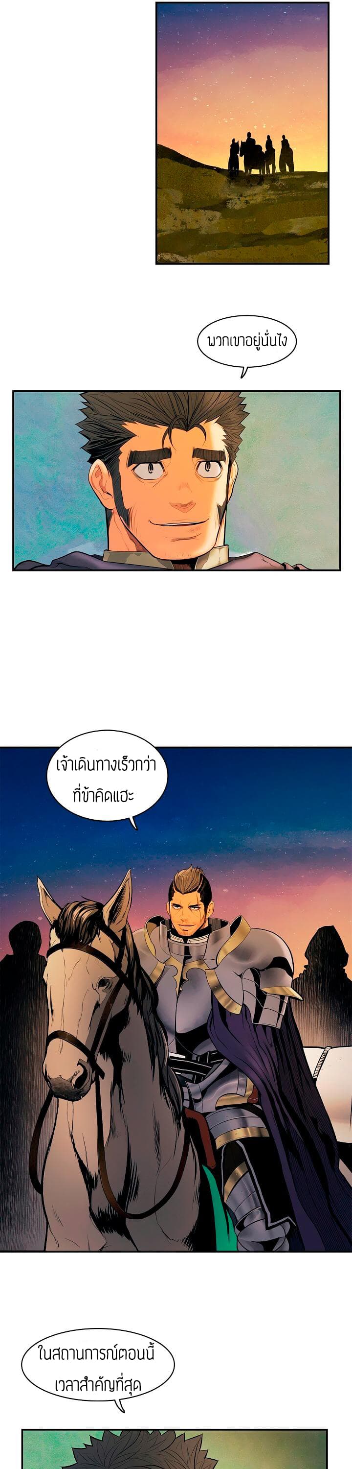 MookHyang - Dark Lady page 10