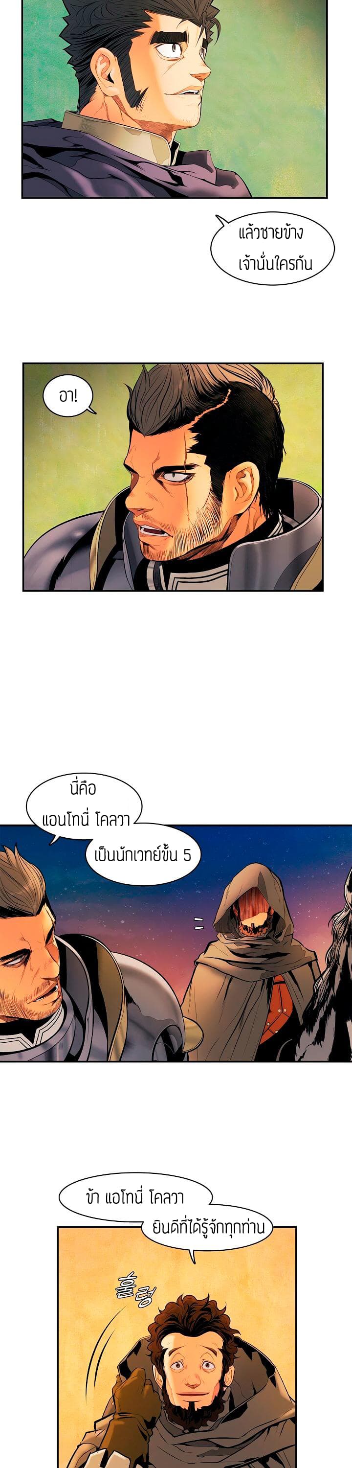 MookHyang - Dark Lady page 11
