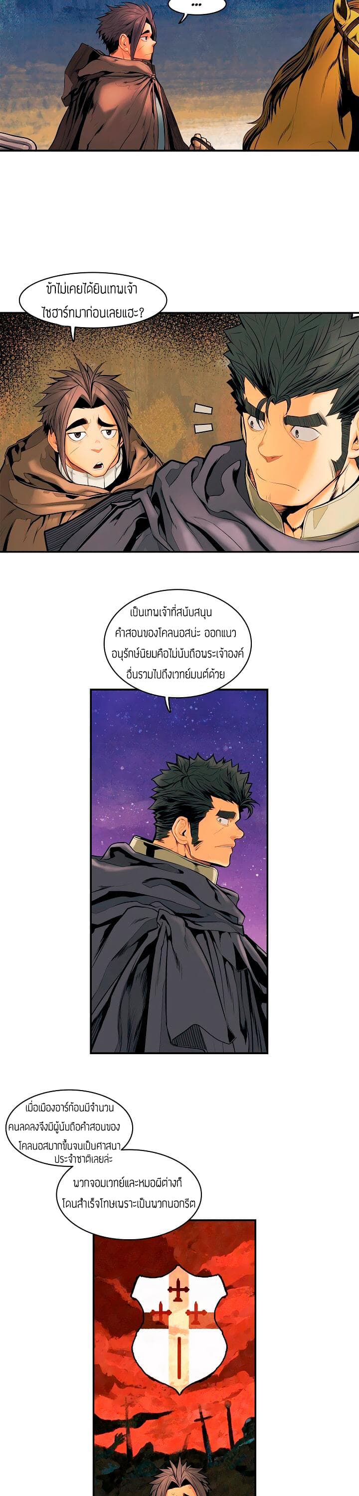 MookHyang - Dark Lady page 15