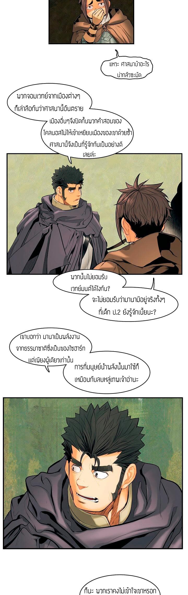 MookHyang - Dark Lady page 16