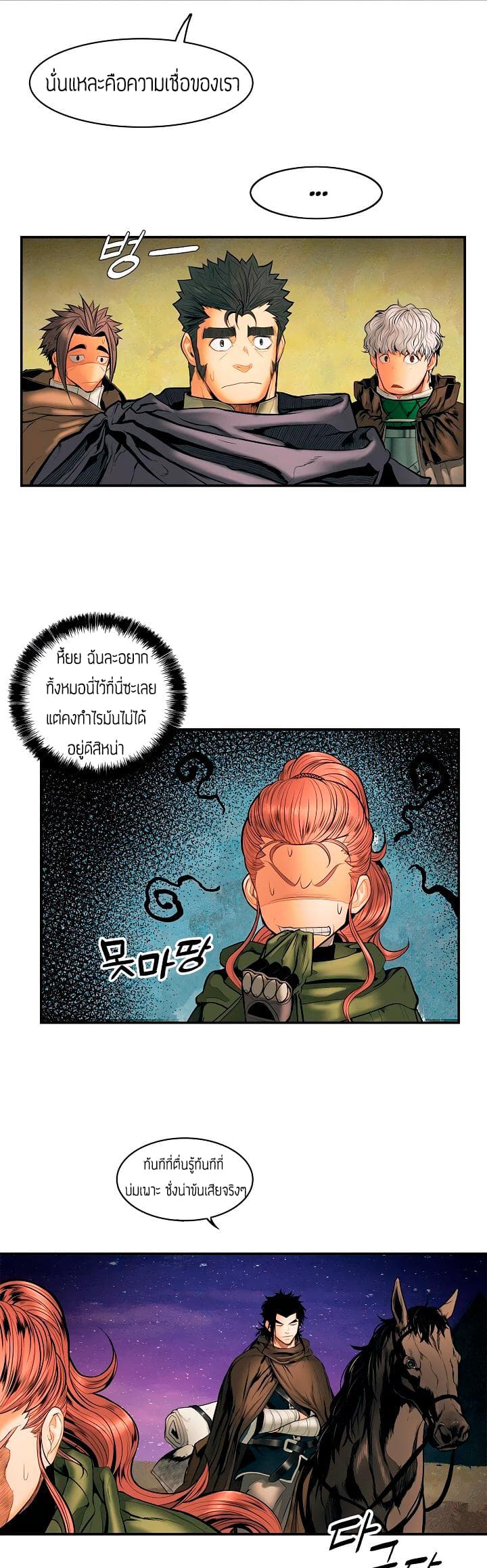 MookHyang - Dark Lady page 20