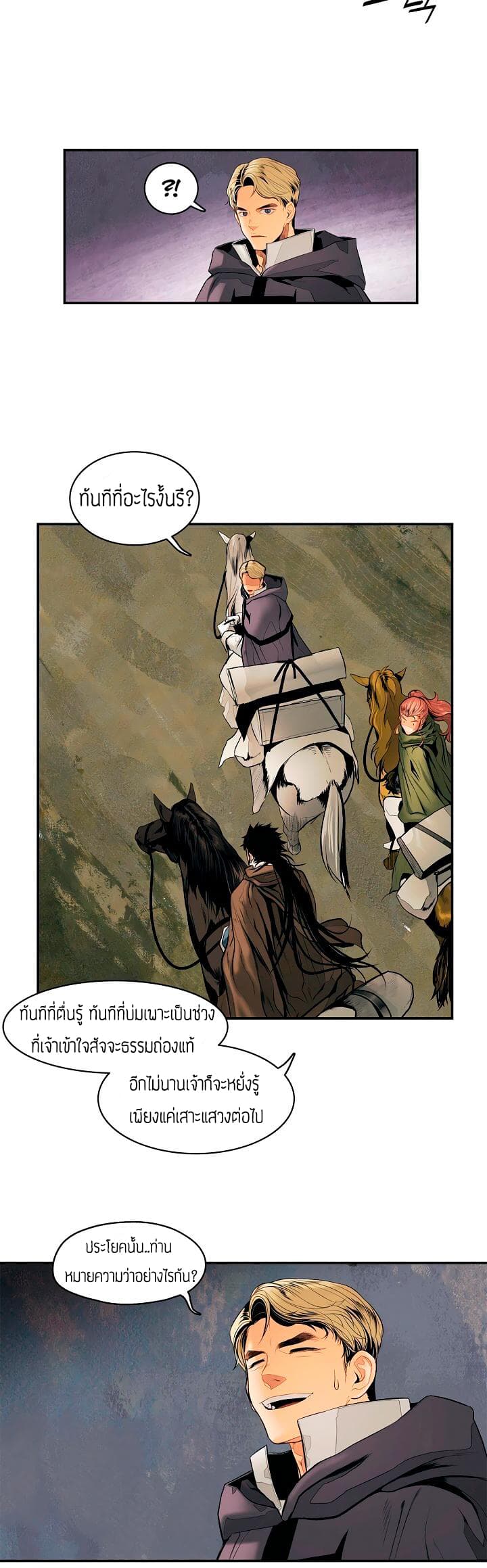 MookHyang - Dark Lady page 21